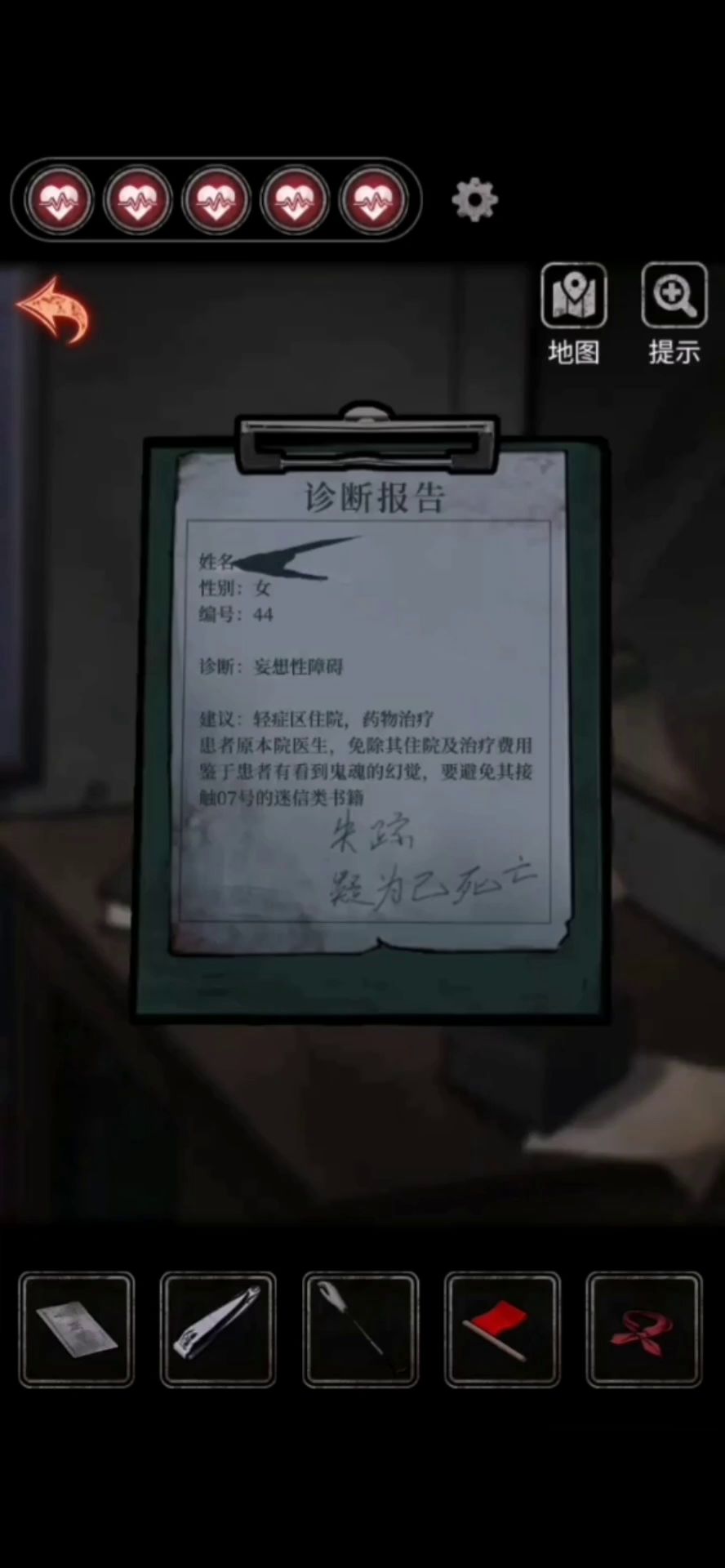 十三号病院  全章攻略 4截图