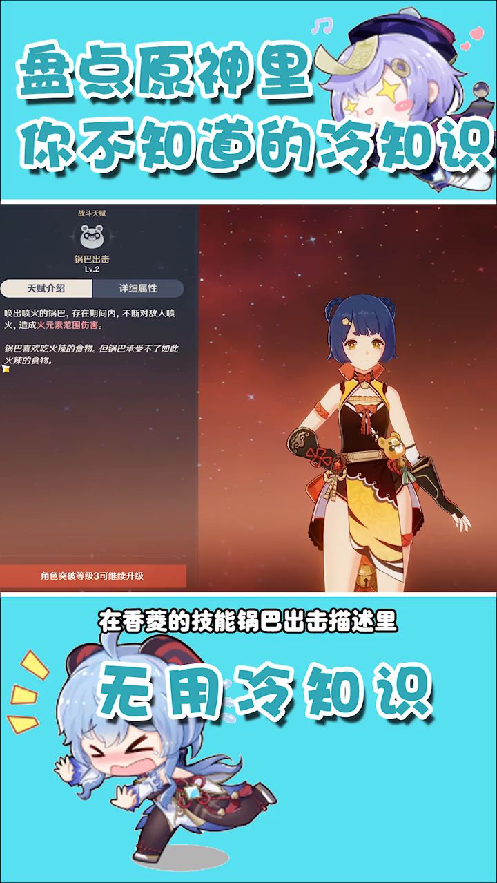 锅巴：我不要面子的？截图
