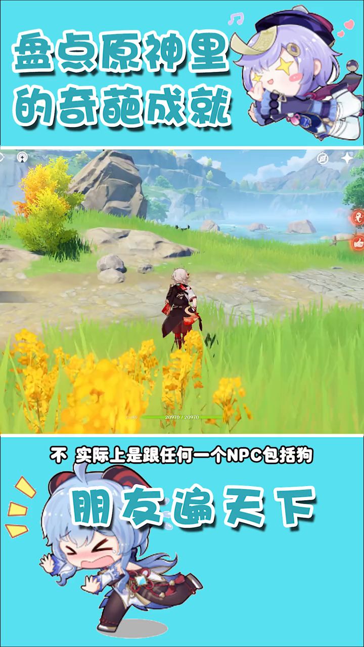 你的朋友,遍天下了吗?截图