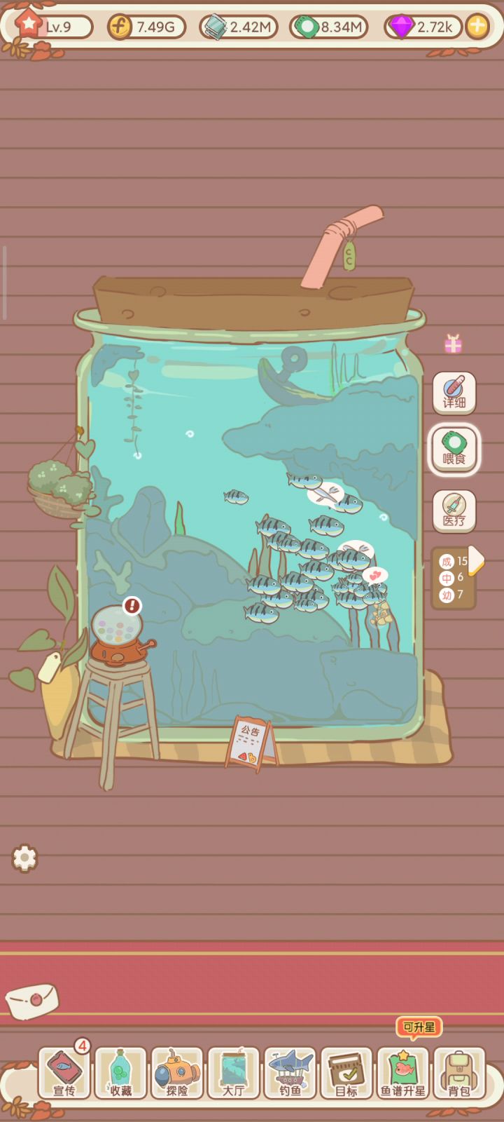 开饭啦~~~水族物语繁殖任务怎么样才不死鱼。截图