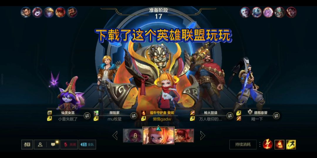 我就是如此腊鸡，真就又菜又爱玩截图