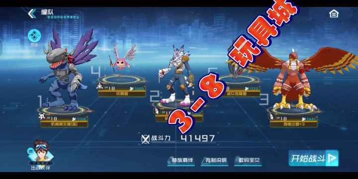 3-8玩具城,我猜你也卡了一下#数码世界#截图