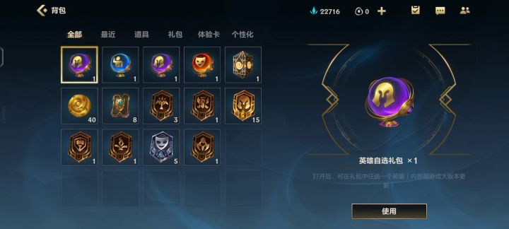 5000能量的宝箱，我是最黑的。截图