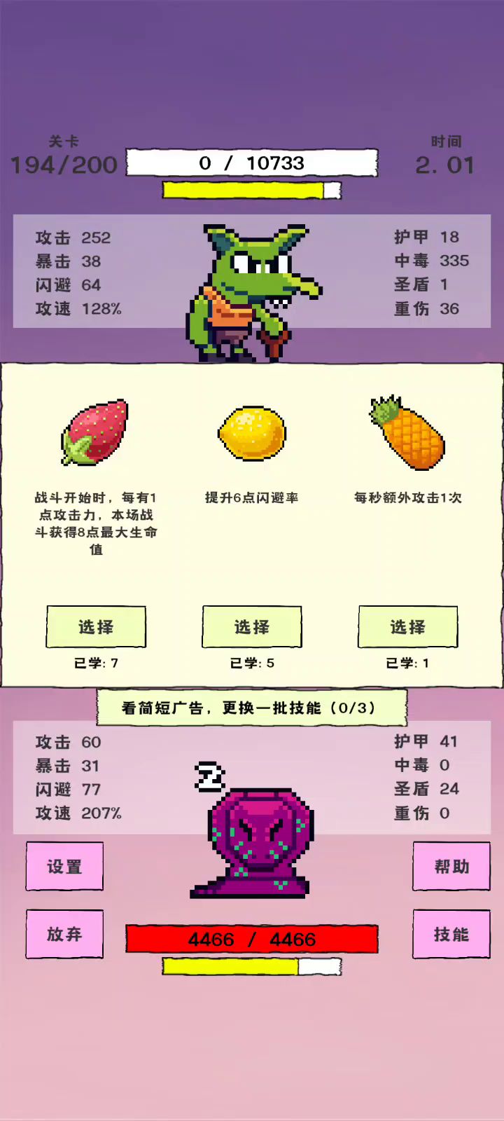 给大家推荐闪避毒伤流截图