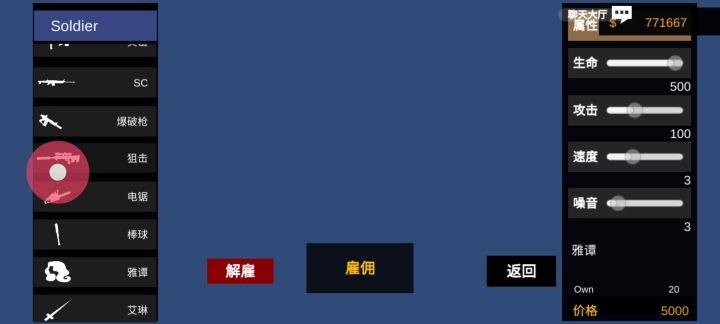 前期快速屯金币的办法截图