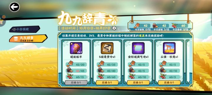 有点离谱了啊截图