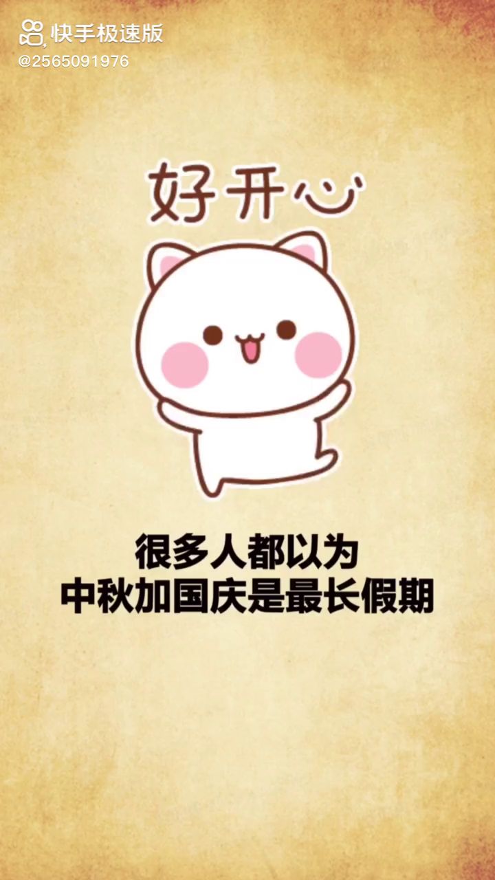 作者:奇闻冷知识截图