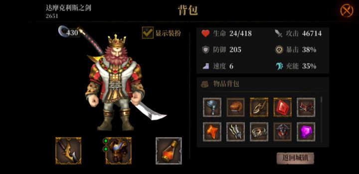 按摩师攻略--各种主武器秒杀boss!!!(持续更新) 10截图