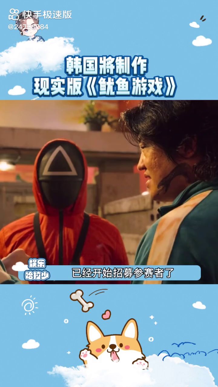 作者:娱乐哈拉少截图