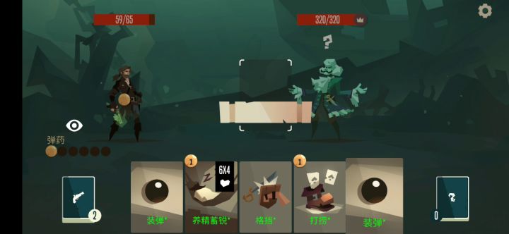 求教无名船长北境思路截图
