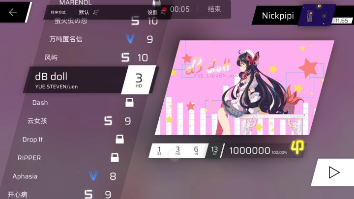 Phigros难度切换BUG截图