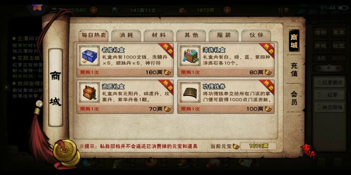 兄弟们,发现个小bug截图