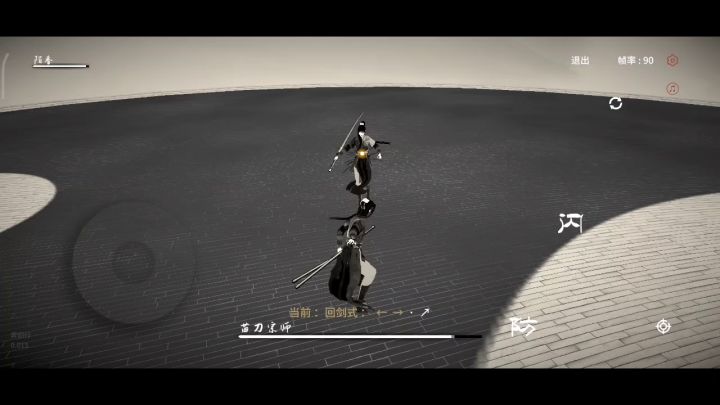弈剑行-独孤九剑之破刀式截图