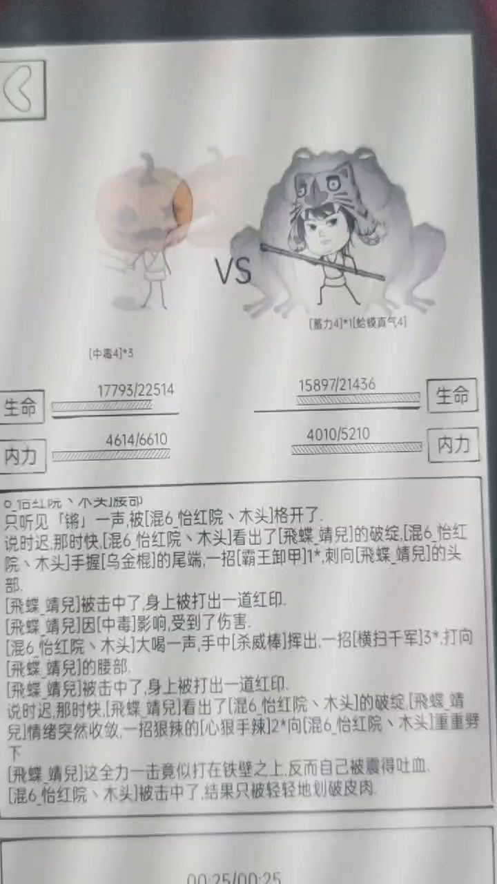 天玑1200处理器玩暴走掉帧严重截图