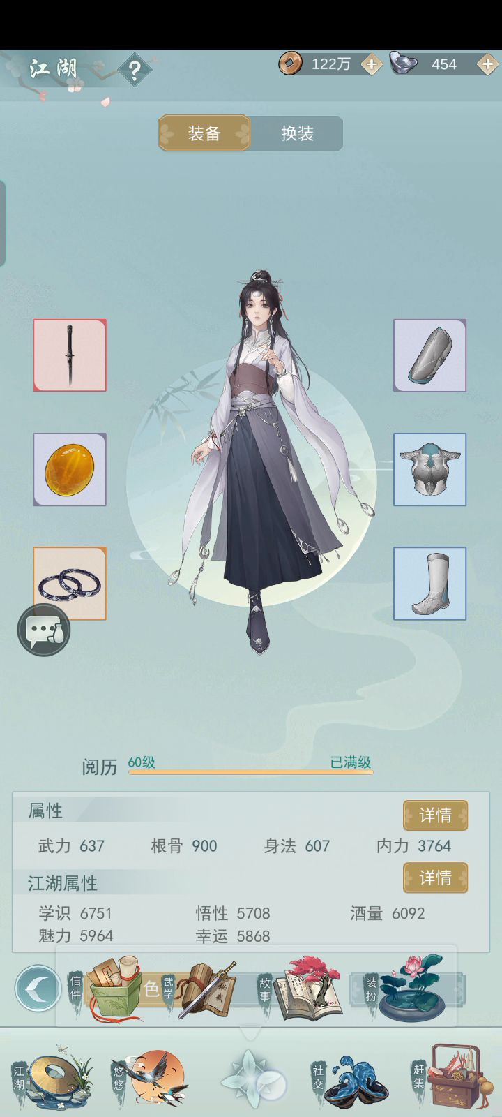 被这个问酒震撼我一年截图