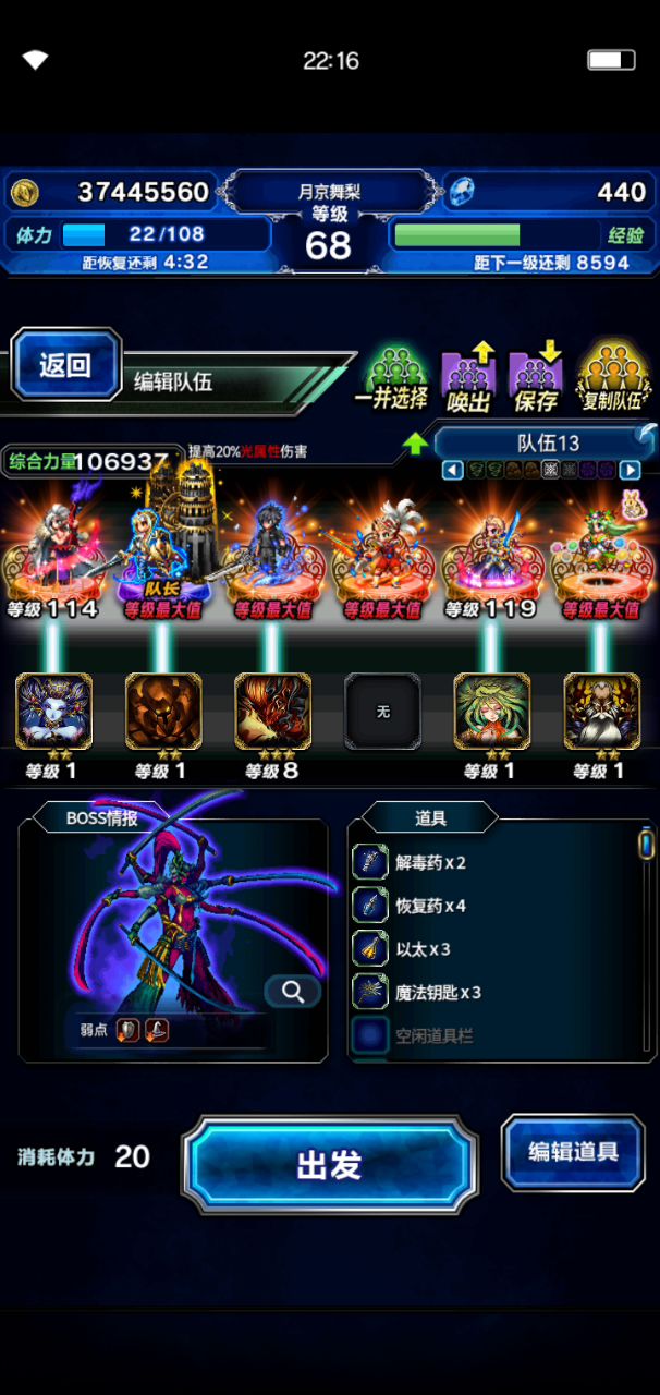 68级难民 通关DV5-3截图