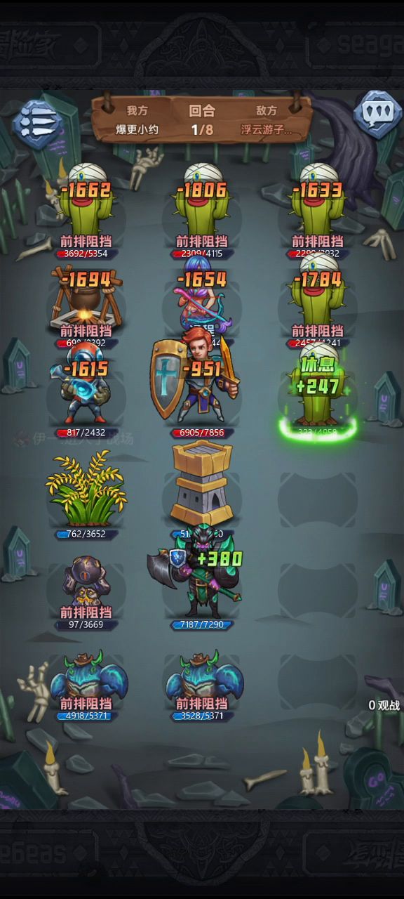 好离谱这第二回合截图