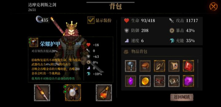 按摩师攻略--各种主武器秒杀boss!!!(二)(持续更新)截图