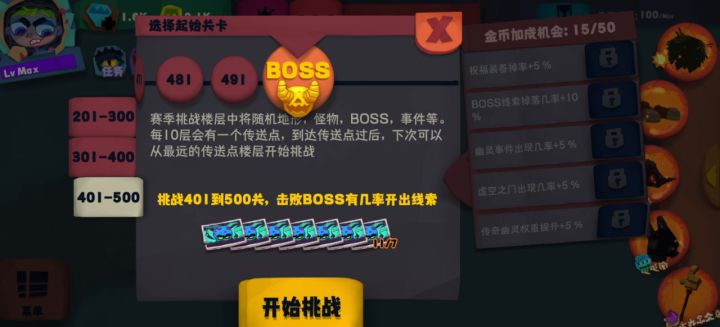 已通关500 这BOOS这么简单?截图