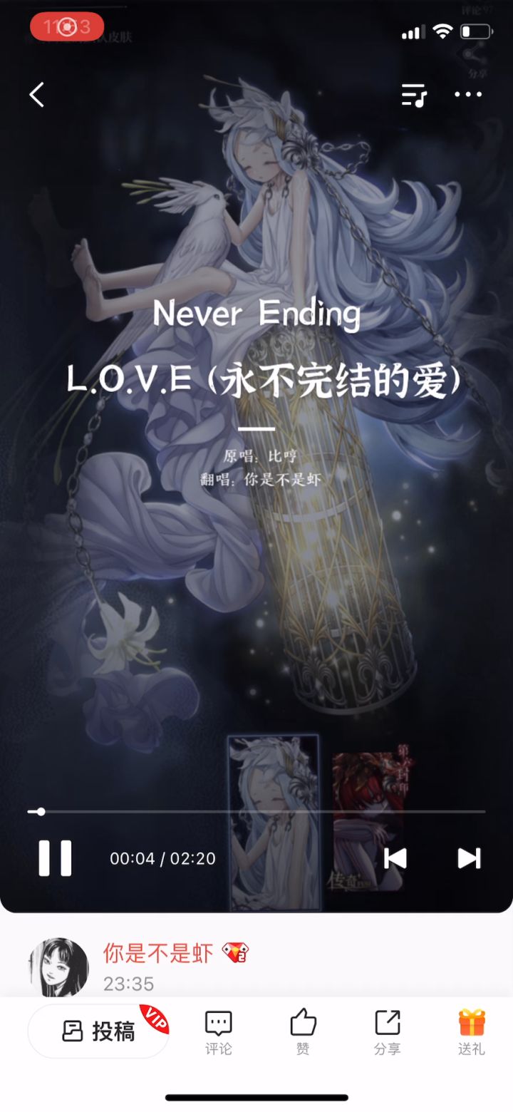 Never Ending L.O.V.E(翻唱)截图