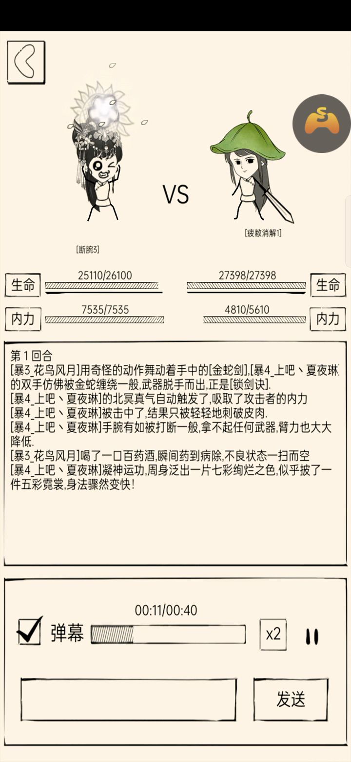 300金蛇剑展示 2截图
