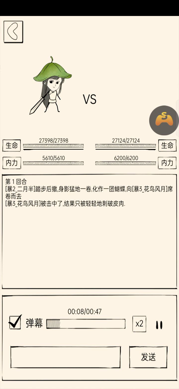300金蛇剑展示 1截图