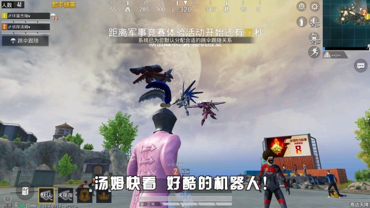打卡新模式高达降临!截图