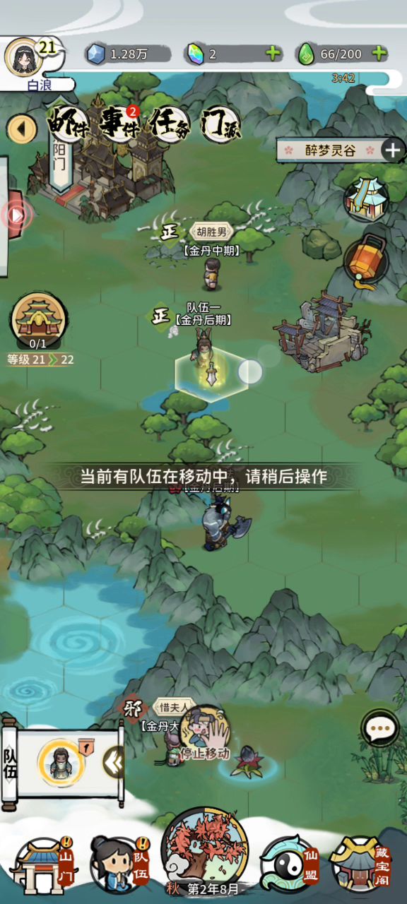 无敌的我截图