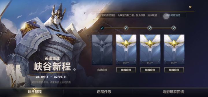 为什么没任务啊截图