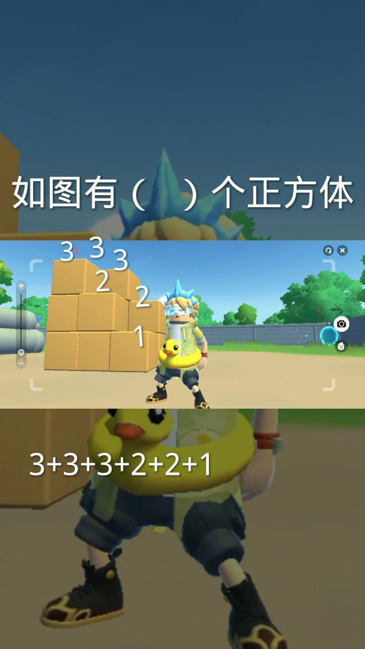 数正方体截图