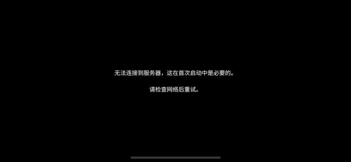 为什么进不去截图