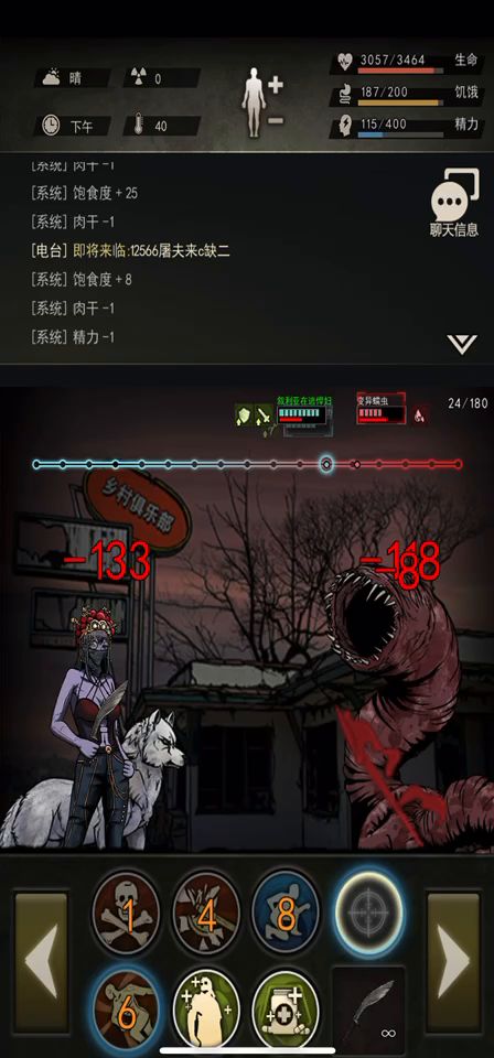 五区刀砍大蛆截图