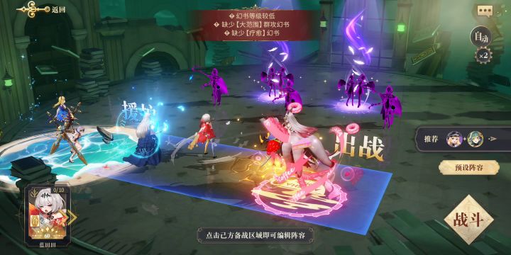 低练度速魂十(五回合搞定)截图