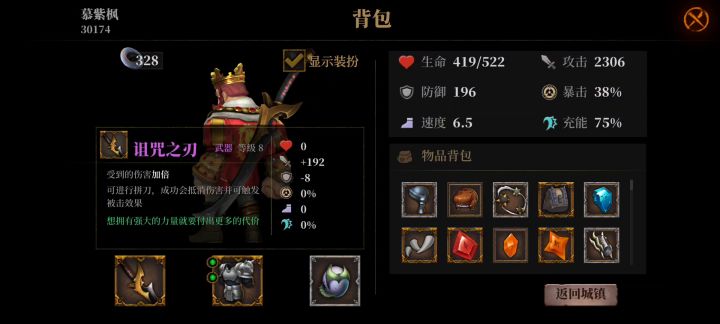 独角护甲才是真的香,2300攻击力,所有召唤兽数量翻倍,两个大嘴兽,第三关就拿到截图