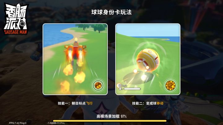 #香肠派对,???截图