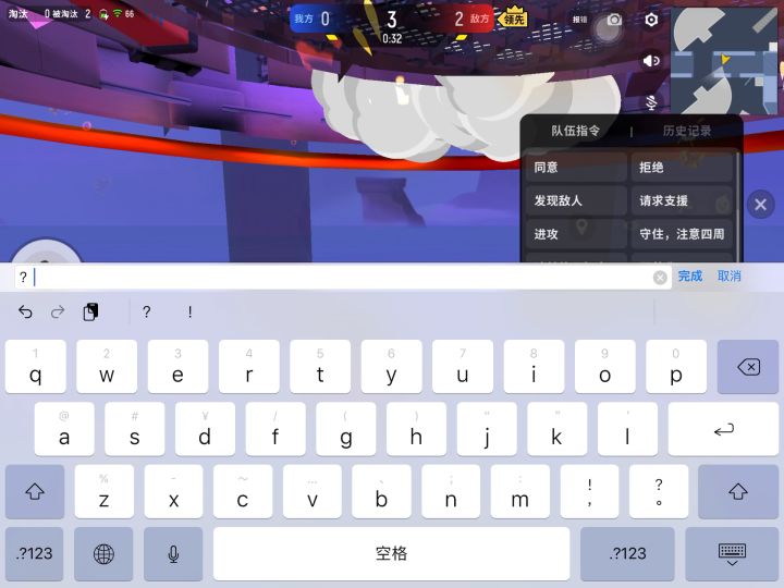 请求支援截图