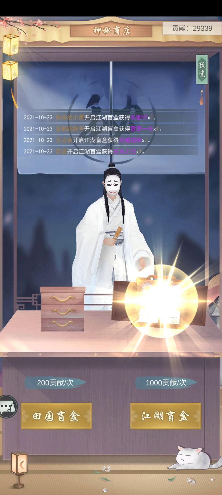 3w贡献三十连开，看看都出了些什么吧截图