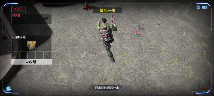 这应该是最少的最后一击截图
