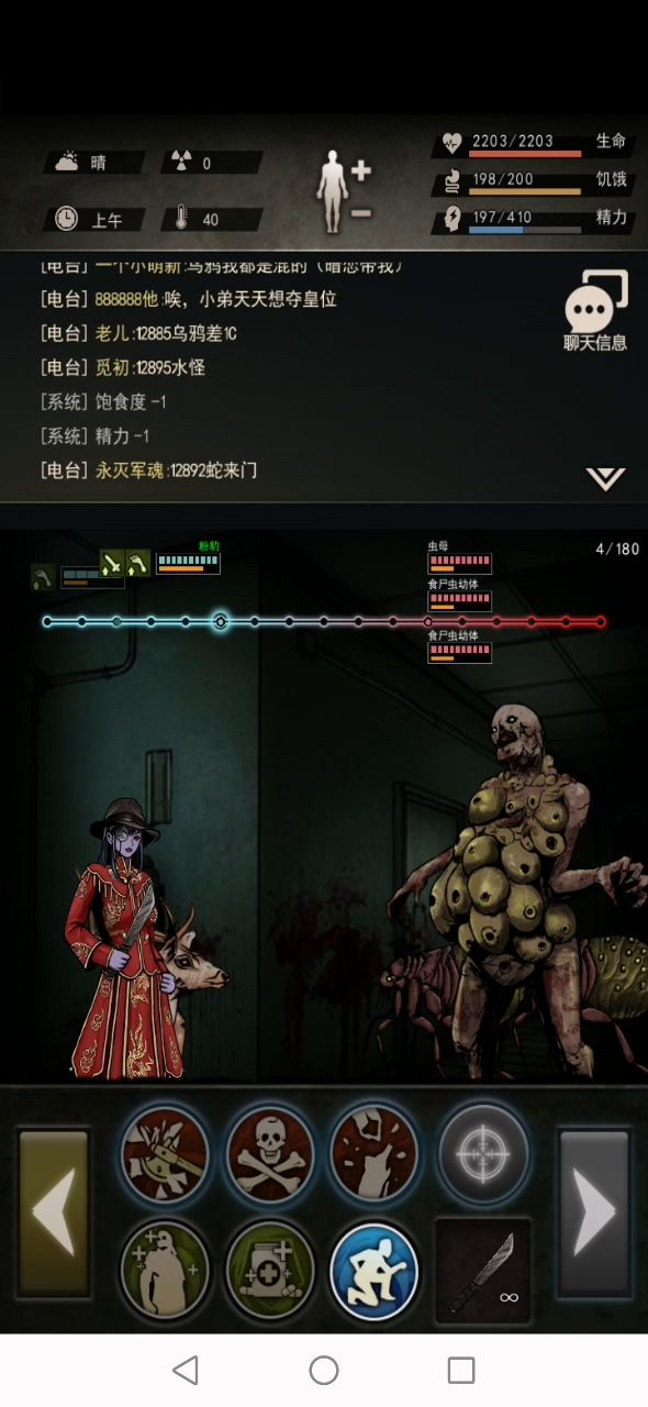 ☹️ 破虫母截图