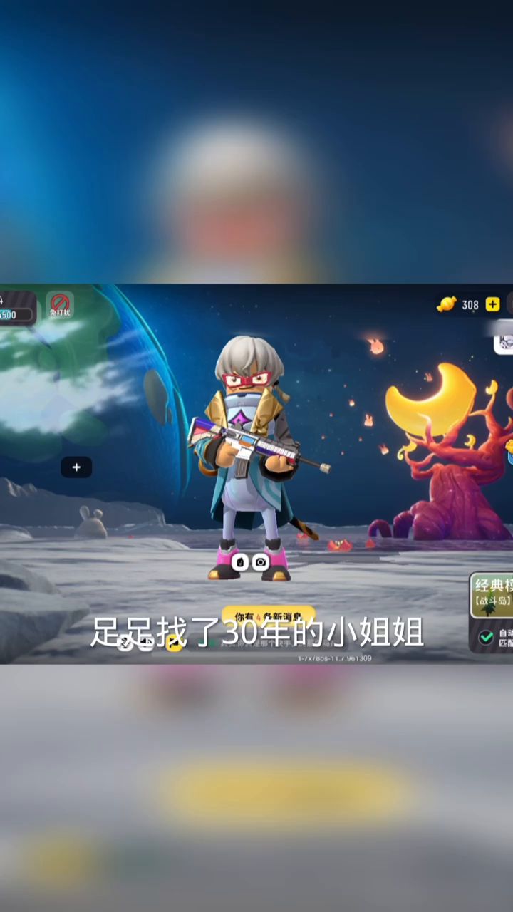 #香肠派对 和传说战神大佬 竞争姐妹花截图