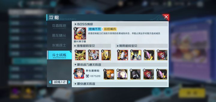 元素突破-力士试炼通关技巧截图