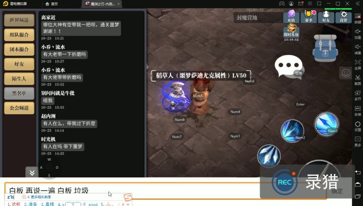 发一个砍一个，截图