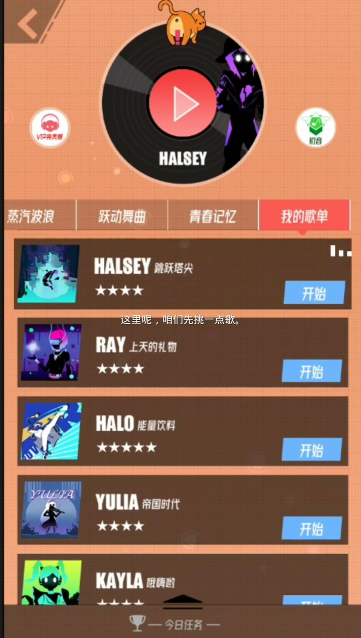 手残党是如何玩缪斯计划的截图