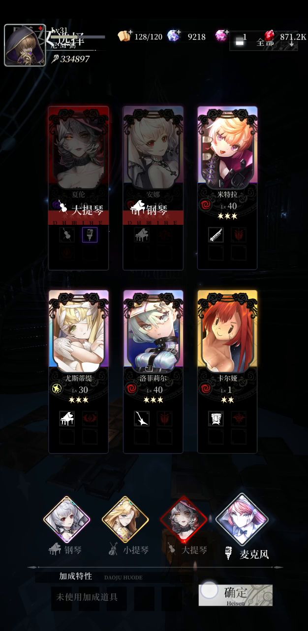 白夜协奏曲bug?进了就退不了 必须重启游戏截图