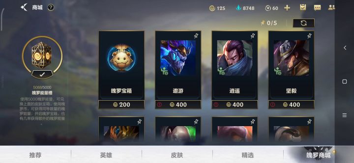 第一发魄罗宝箱纪念截图