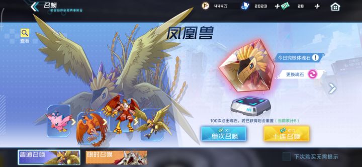 #数码世界#截图