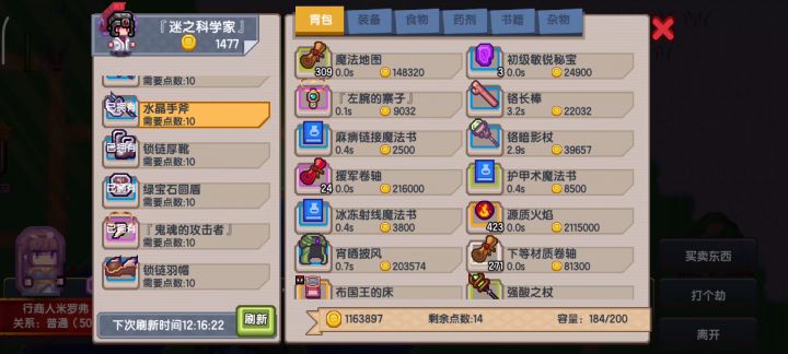 这啥截图