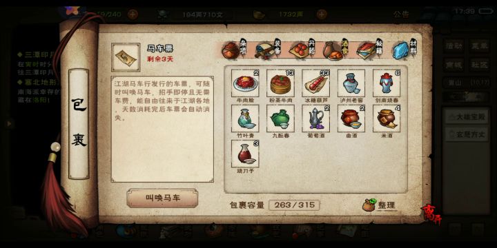 终于出师了截图