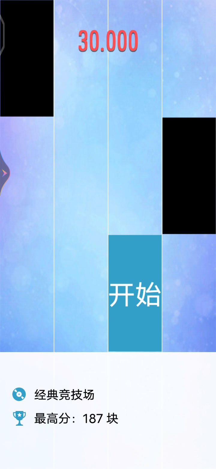 前面好打到后面才是手都有点僵截图