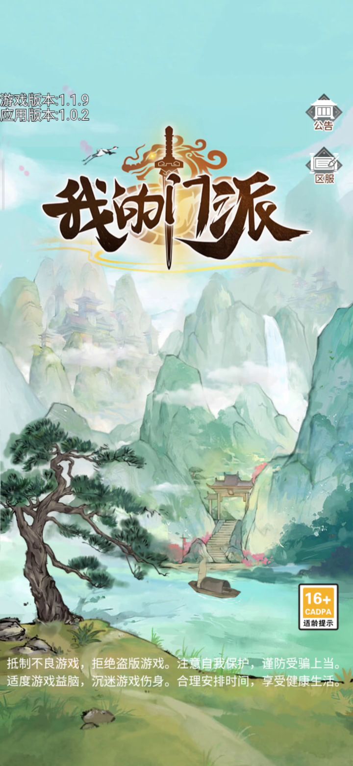 在线等截图